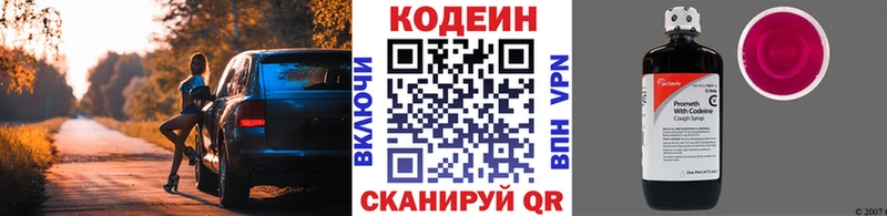 наркошоп  Суоярви  Кодеин Purple Drank 